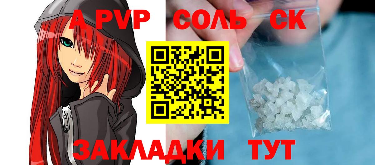 A-PVP кристаллы Дзержинск