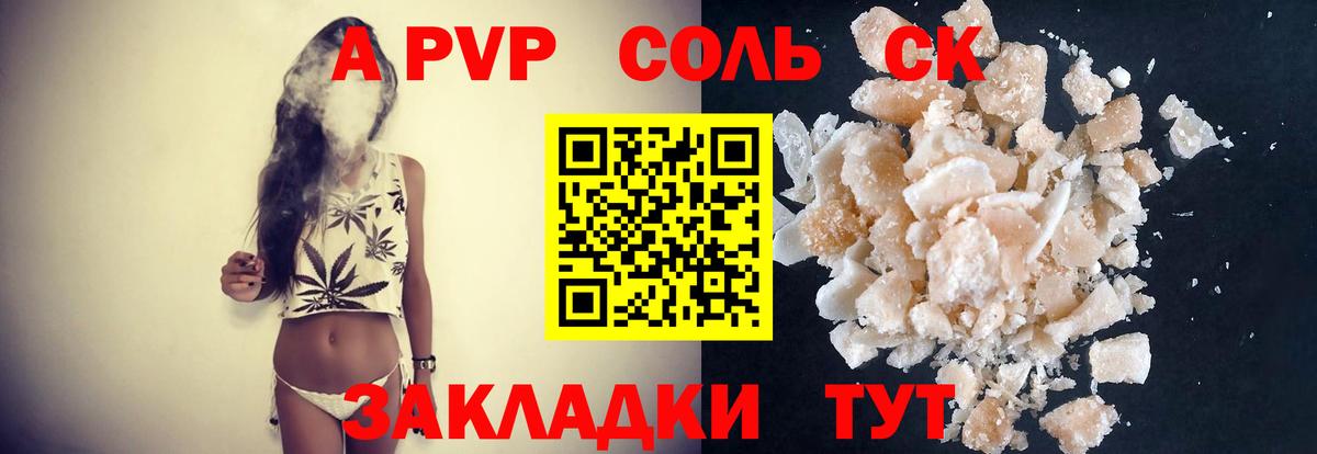 A-PVP кристаллы Дзержинск