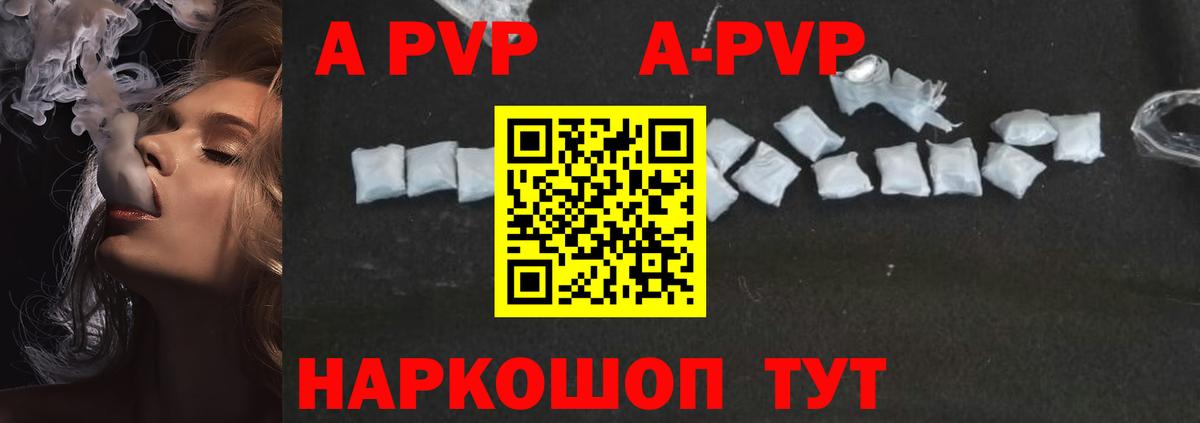 А ПВП  Альфа ПВП СК  Дзержинск  A-PVP Crystall  А ПВП VHQ 