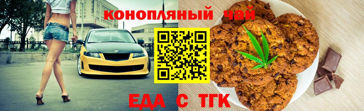 Cannafood конопля  Дзержинск 