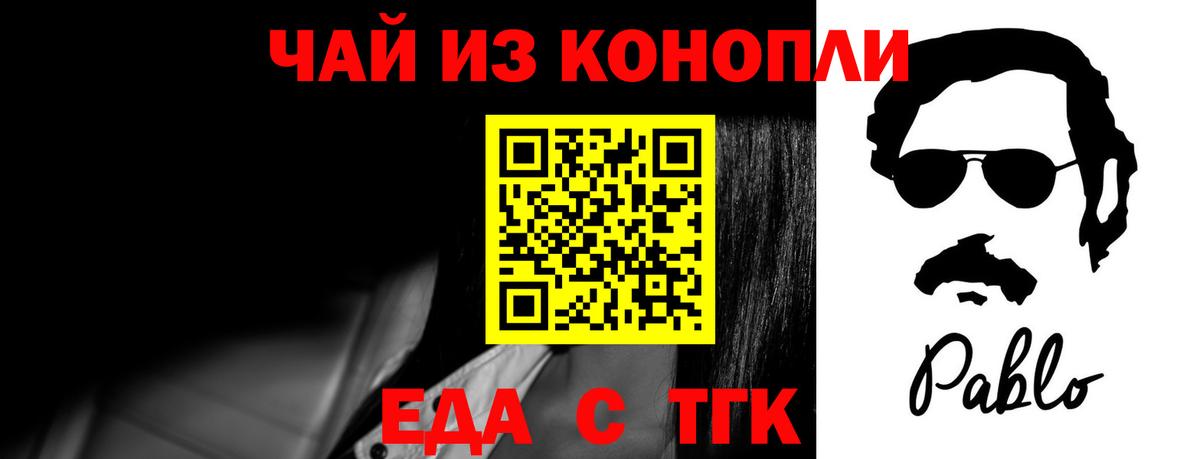 Печенье с ТГК марихуана  Вход с VPN  Дзержинск 