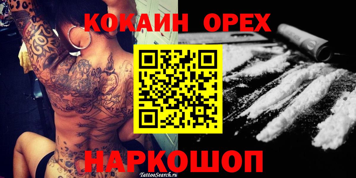 Cocaine Дзержинск