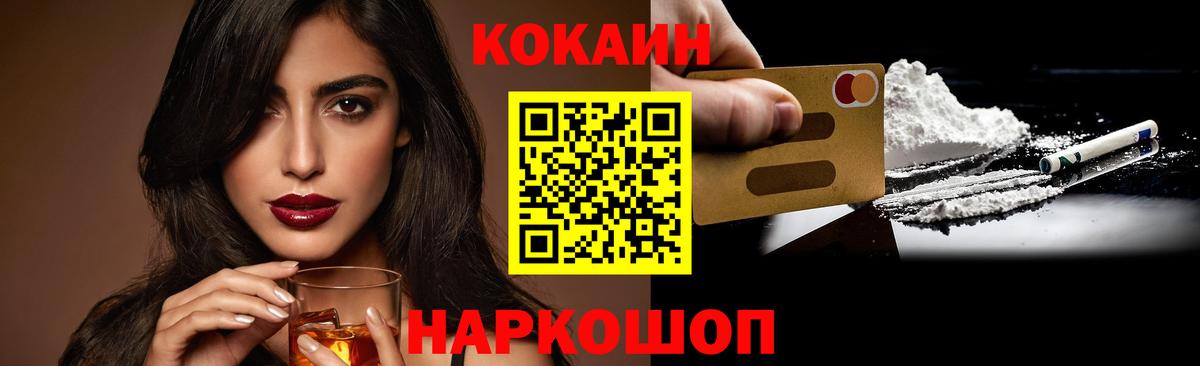 КОКАИН VHQ  КОКАИН Колумбийский  Дзержинск 