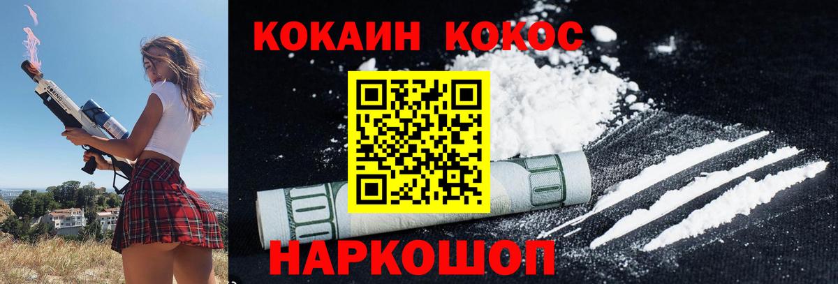 Дзержинск  Cocaine VHQ  КОКАИН Колумбийский  Вход с VPN 