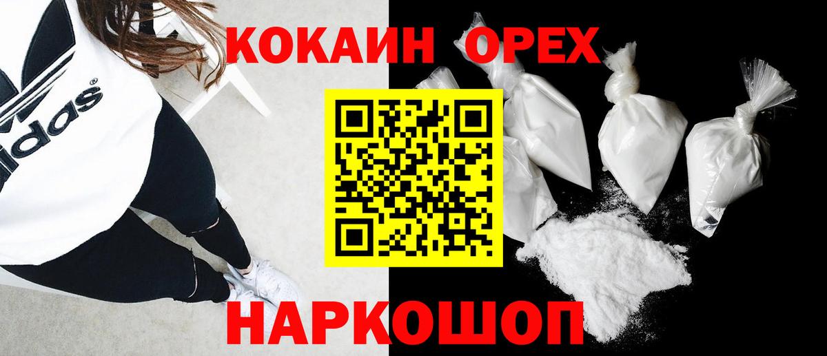 Cocaine VHQ Дзержинск