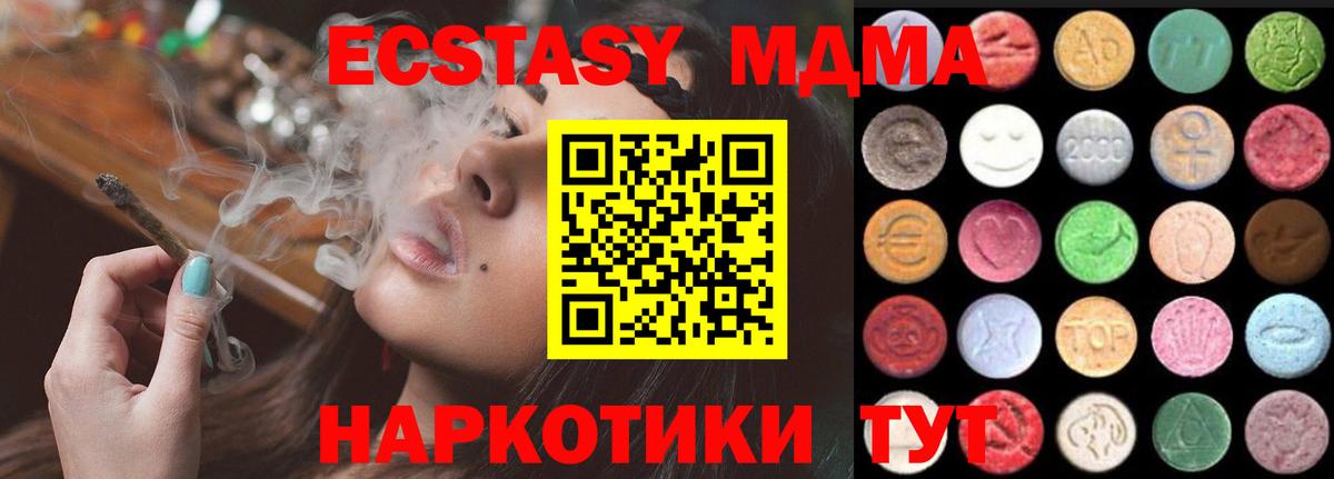 Экстази  Ecstasy круглые  Ecstasy VHQ  Вход с VPN  Дзержинск 