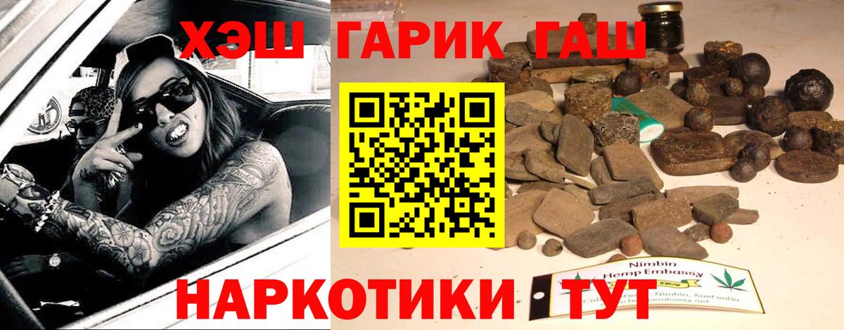 ГАШ Premium  ГАШИШ Ice-O-Lator  Гашиш  Дзержинск  Вход с VPN 