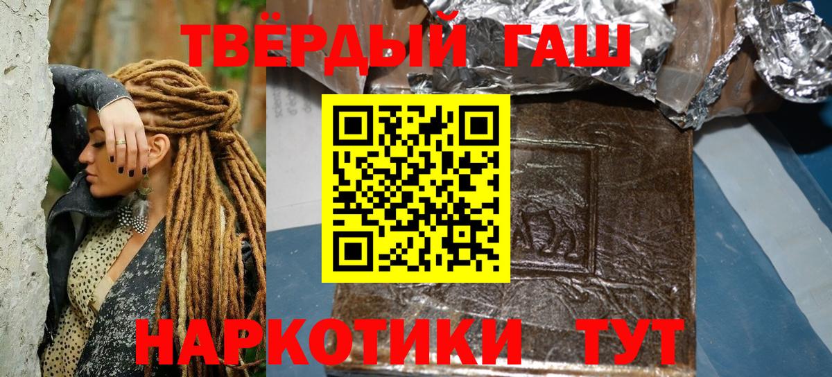 Гашиш убойный Дзержинск