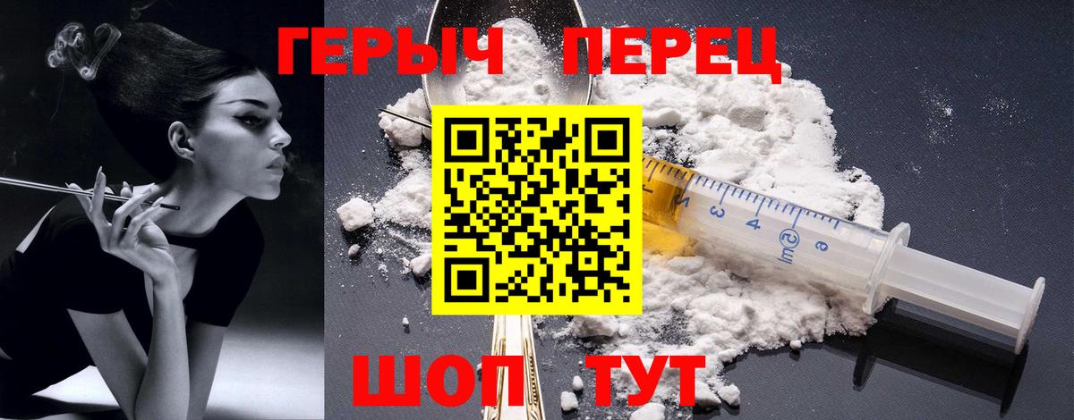 ГЕРОИН Heroin Дзержинск