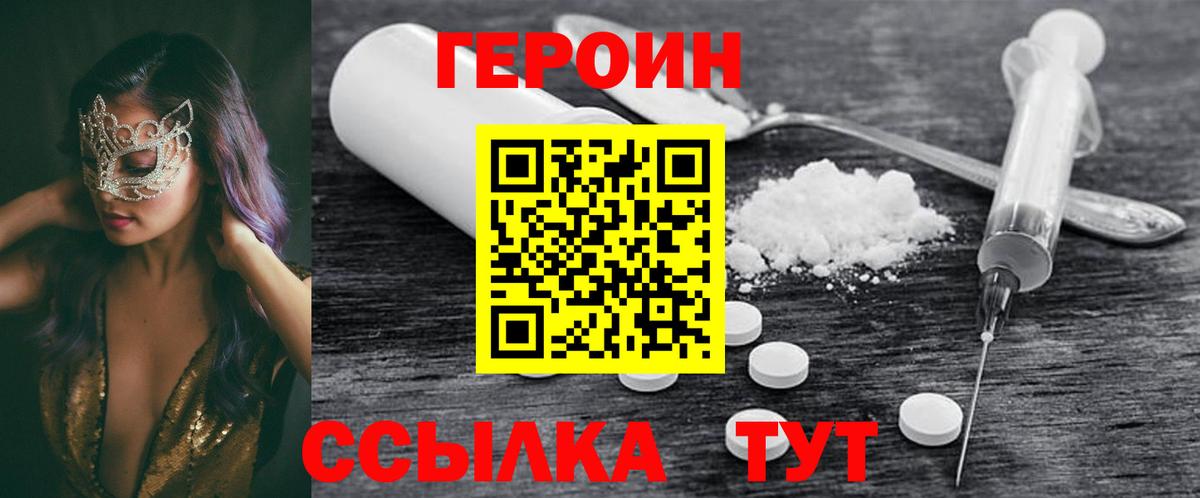 ГЕРОИН герыч  Вход с VPN  Дзержинск 