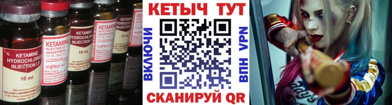 КЕТАМИН VHQ  как найти закладки  Дзержинск 