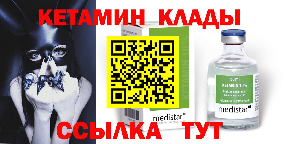 Дзержинск  Кетамин ketamine  Вход с VPN  Кетамин ketamine 