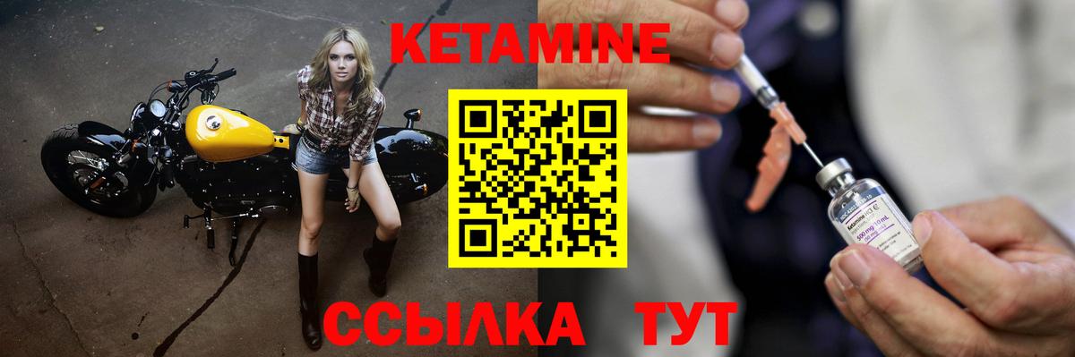 Кетамин ketamine  Кетамин VHQ  Дзержинск 