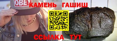 гашишное масло Балахна