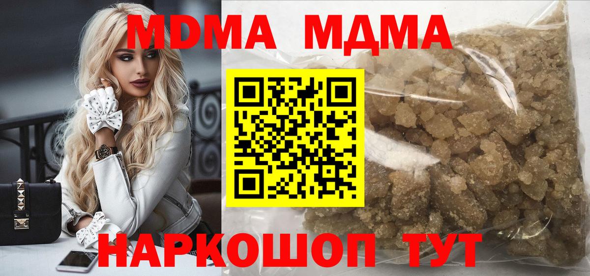 MDMA молли Дзержинск