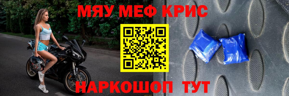 Мефедрон  Дзержинск  Мефедрон VHQ  Меф 