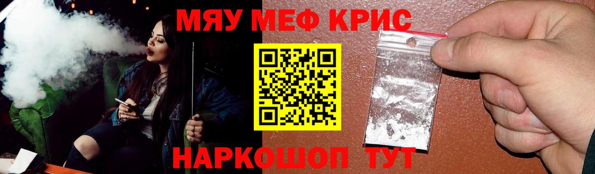 Мефедрон мука  Меф кристаллы  МЕФ  Дзержинск  Вход с VPN 