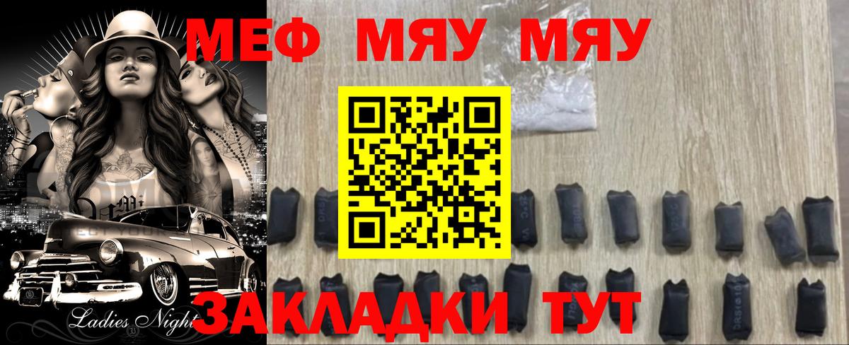 МЕФ  Дзержинск
