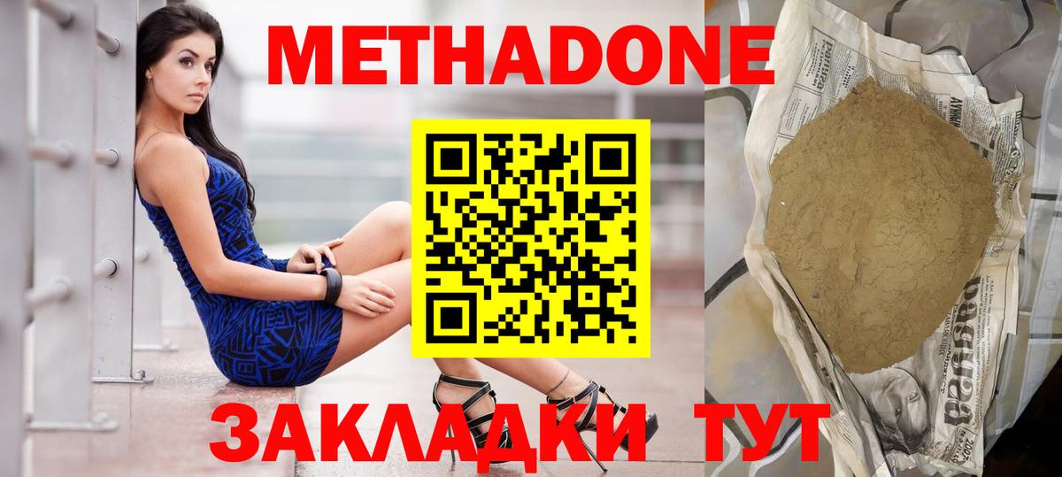 Дзержинск  ОМГ ОМГ как зайти  Метадон кристалл  Вход с VPN  МЕТАДОН VHQ 