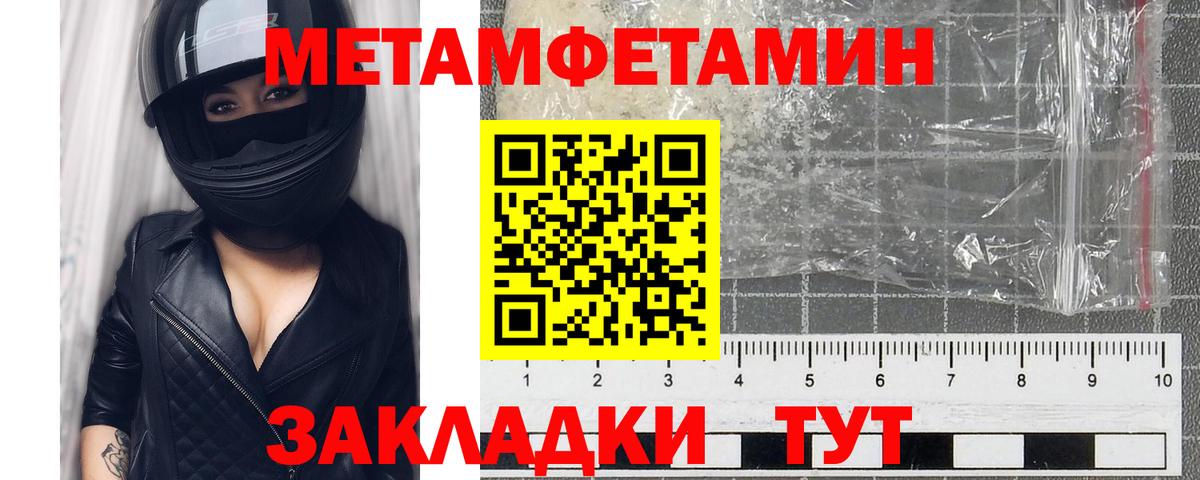 Метамфетамин кристалл Дзержинск