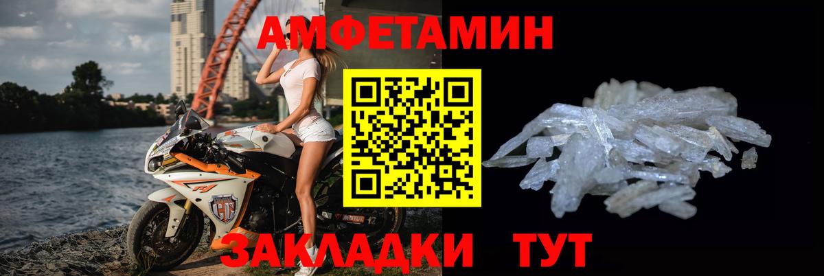 Первитин Methamphetamine  Вход с VPN  Первитин Methamphetamine  Дзержинск 