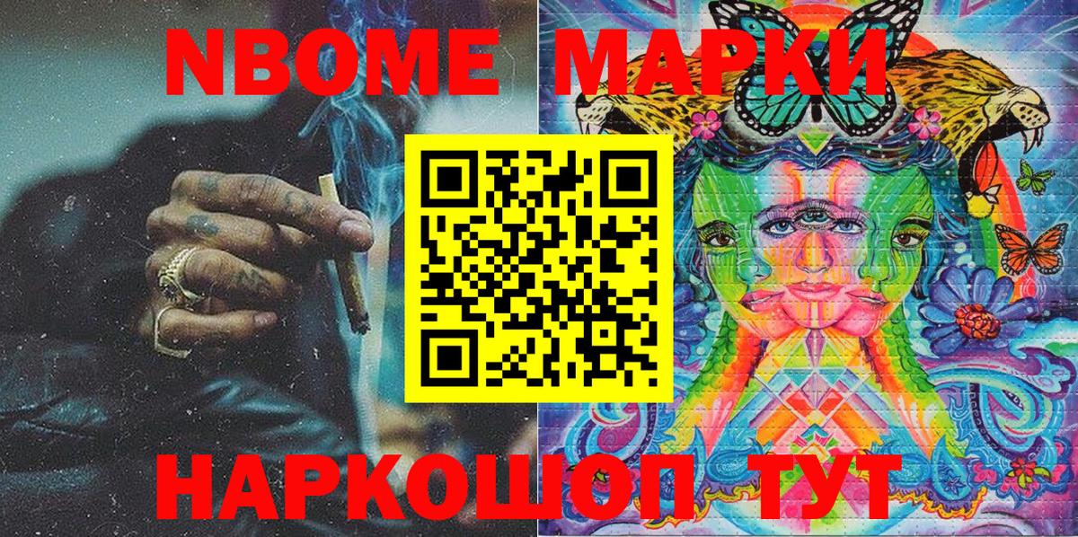 Марки 25I-NBOMe 1500мкг  где найти   Марки 25I-NBOMe 1500мкг  Дзержинск 