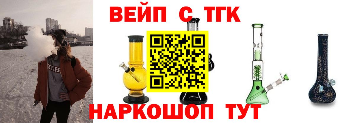 Дзержинск  Дистиллят ТГК Wax  Вход с VPN 