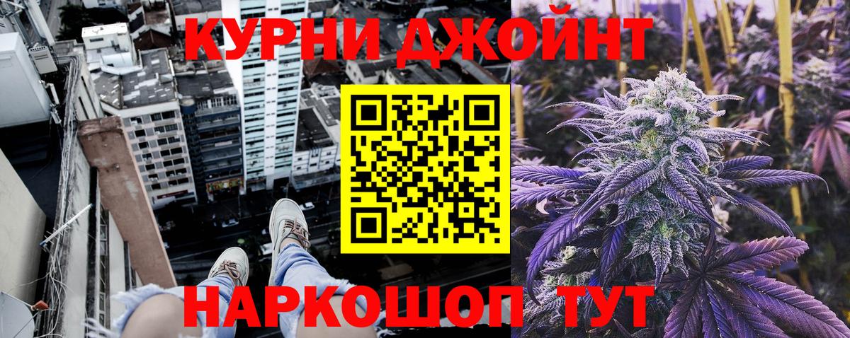 МАРИХУАНА AK-47 Дзержинск